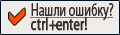 Исправить ошибку
